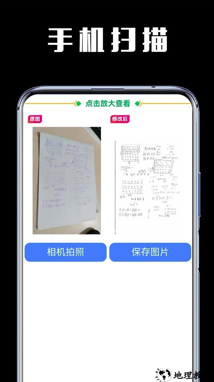 试卷还原宝app4