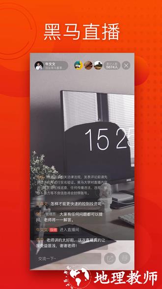 黑马大学app4