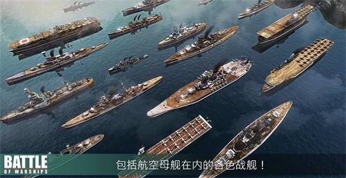 战舰激斗内置功能菜单2