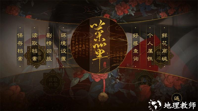 同欢殿完结版3