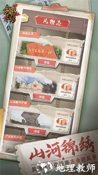前进之路2