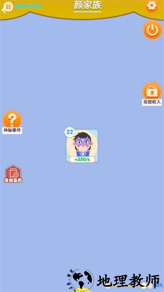 梦幻中式人生单机版1