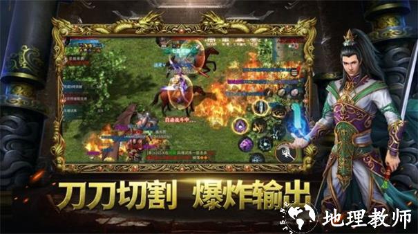 传世2025战神蚩尤截图