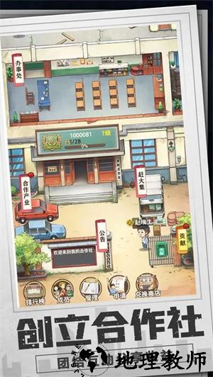 乡村爱情之经营人生测试服1