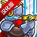 王国保卫战2勇士汉化版