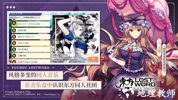 东方归言录九游版5