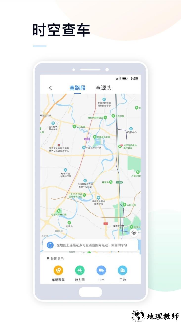 天府蓝app3