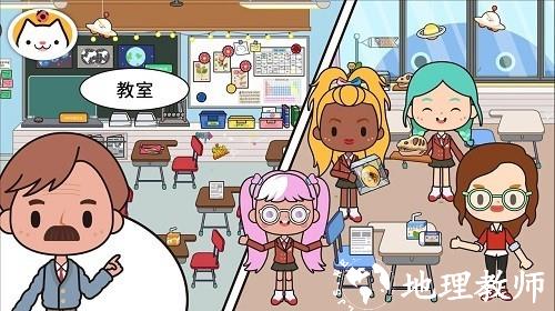 米加小镇学校2026最新版1