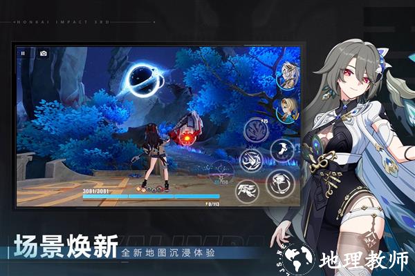 崩坏三小米服2