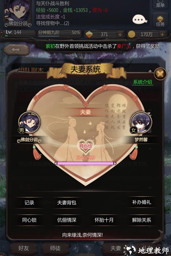 仙侠第一放置官方版2