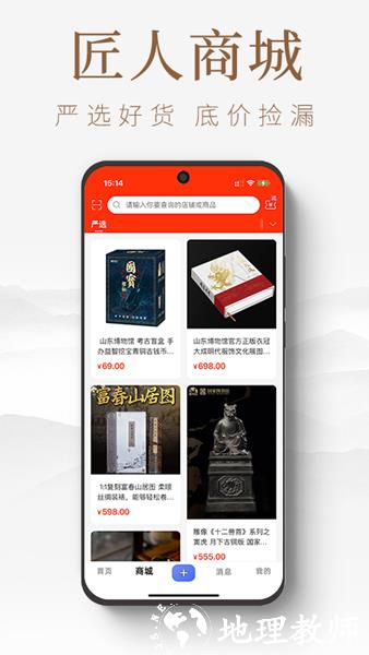 匠人百科5