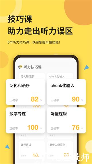 芝士派英语3