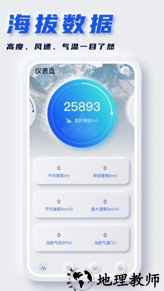 坐标地图app1