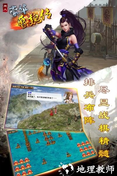 豪华曹魏传4