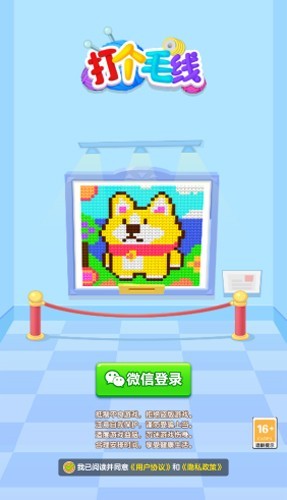 打个毛线红包版2