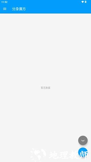 分身魔方4