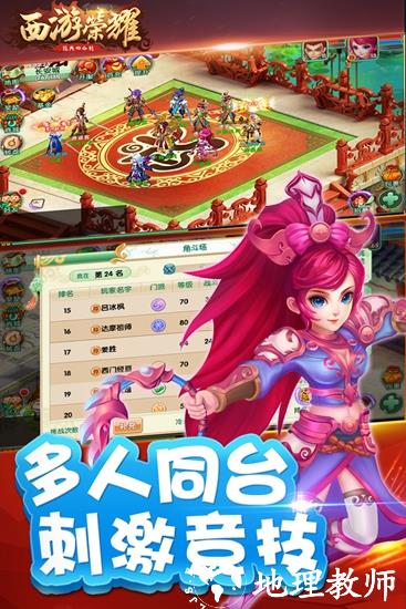 西游荣耀5