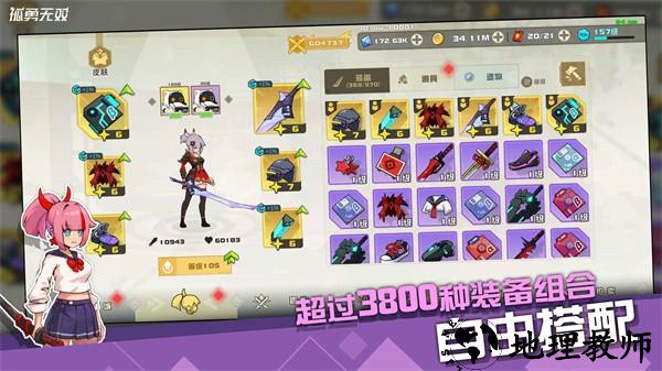 孤勇无双官方版2