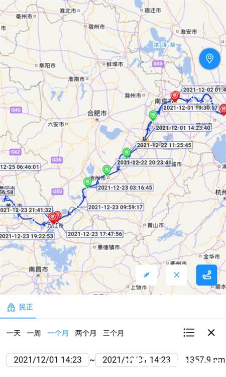 长江北斗船舶定位app2