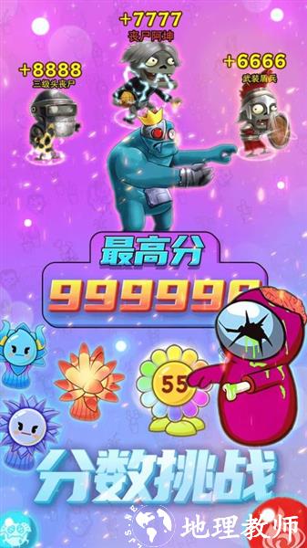 僵尸塔防乐园最新版4