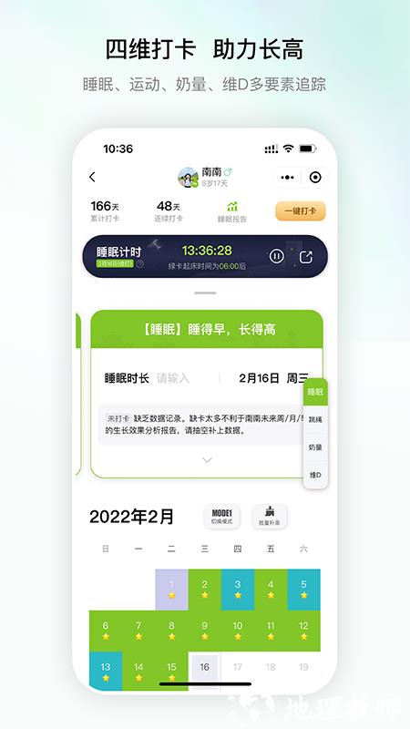高小鹿身高簿4
