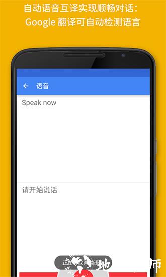 google translate翻译2