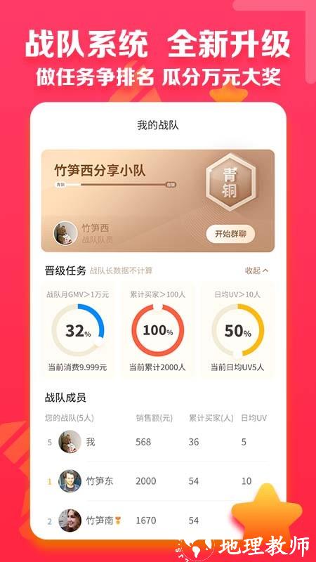 邮乐小店app1