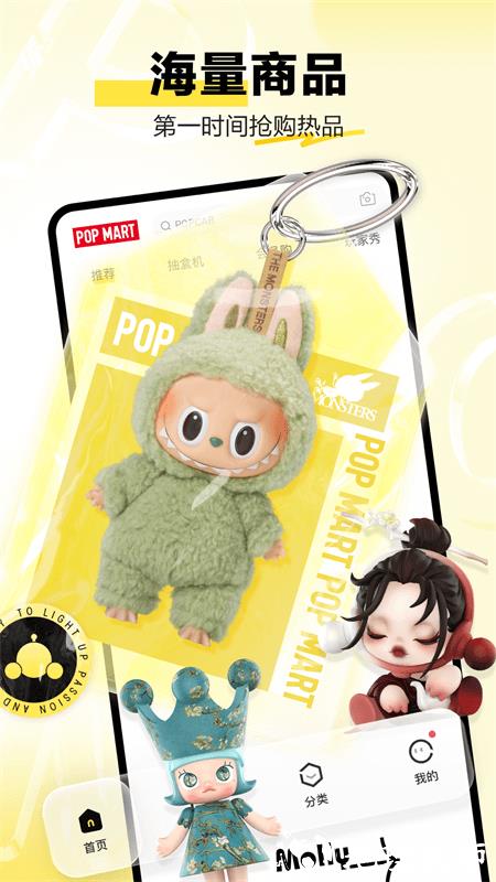泡泡玛特商城app3