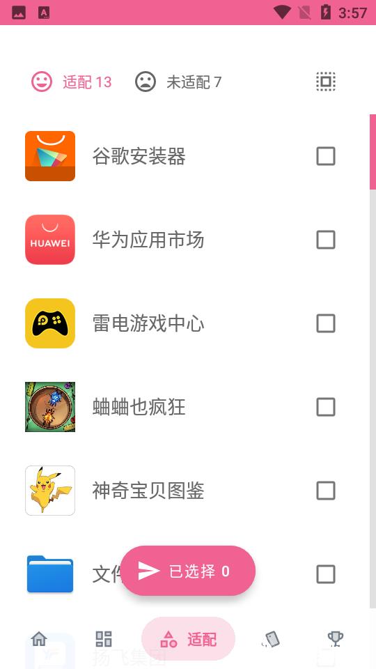 爱酱手绘图标包1