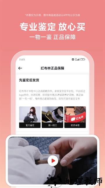 红布林app1