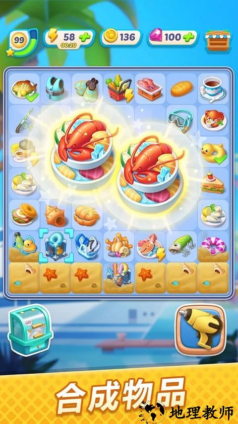 绯闻港口合并故事手游2