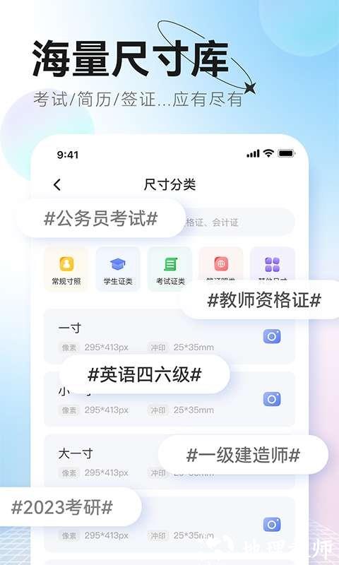 更美证件照app1