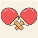 乒乓球王者官方版