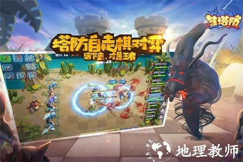 梦塔防九游版3