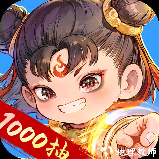 封神让我来安卓版