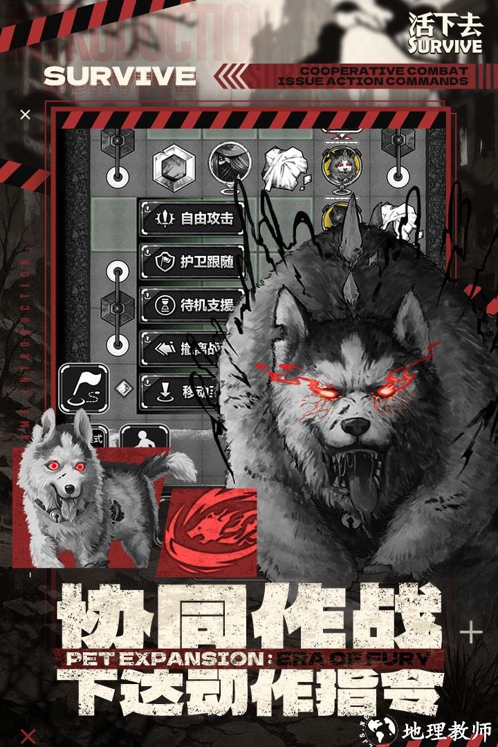 活下去单机版3