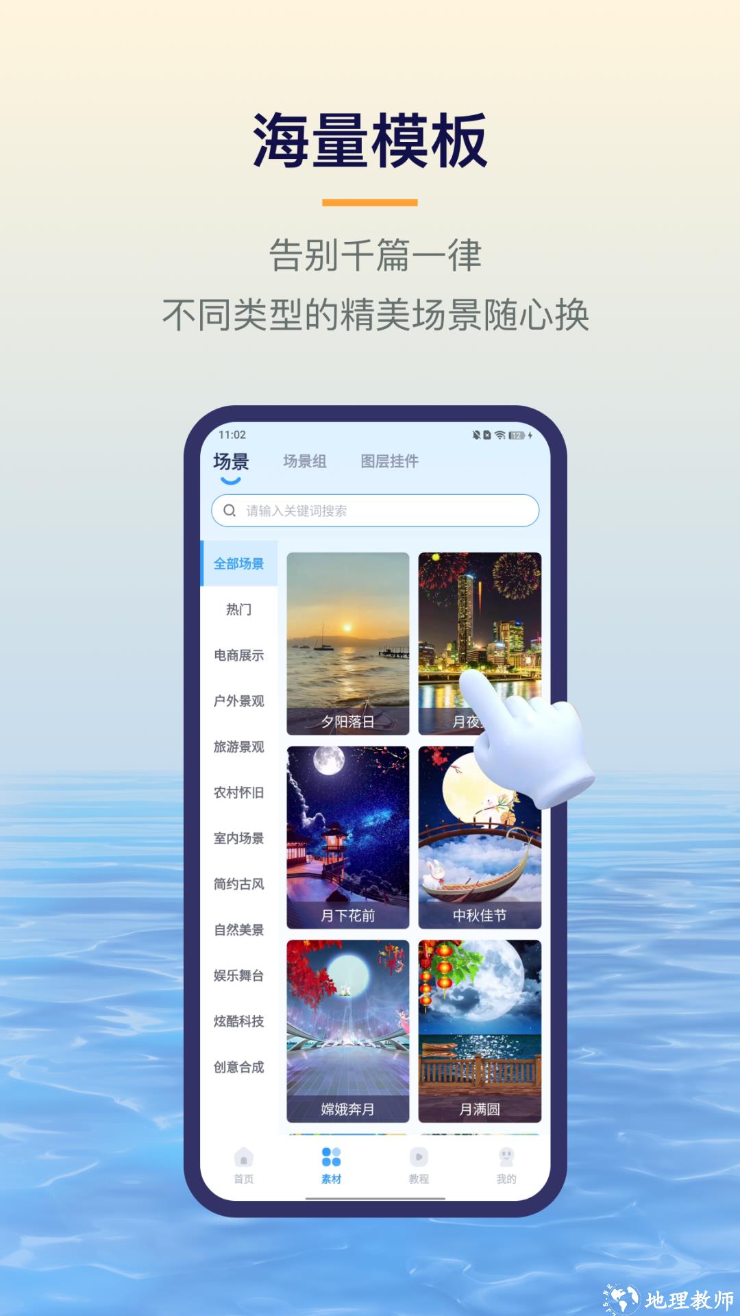 易创相机app1