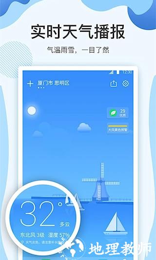 云犀天气预报app3