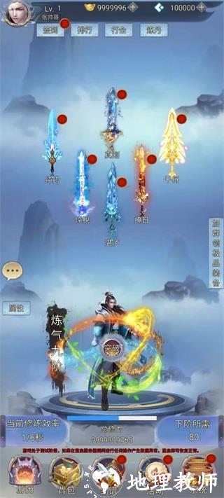 带着系统闯仙界3