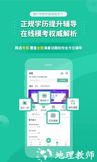 成人高考成考3