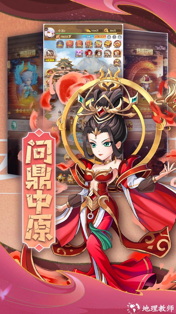 颤抖吧三国0.1折版3