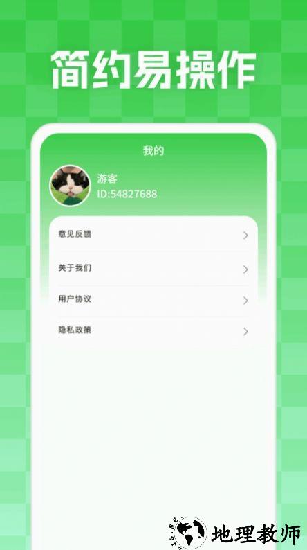 妙学答题app4