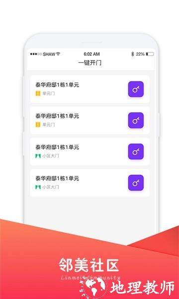 邻美社区1