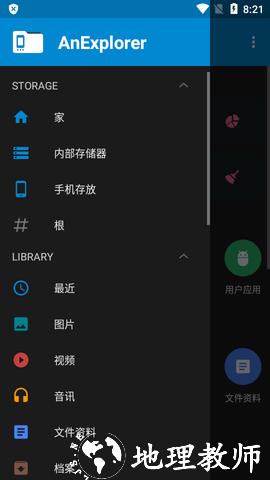 AnExplorer Pro3
