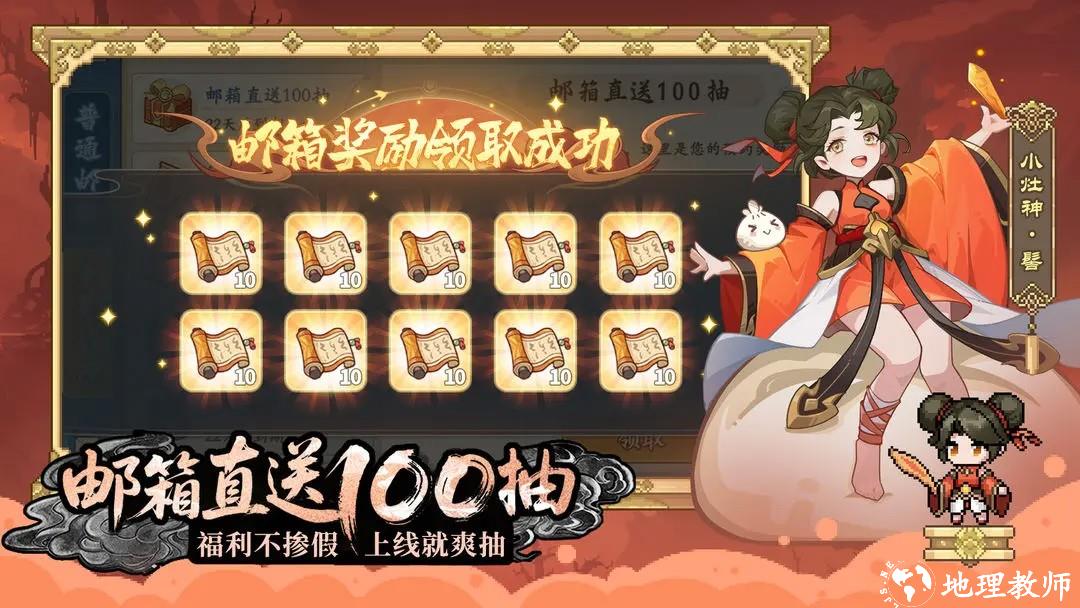 山海幻境4
