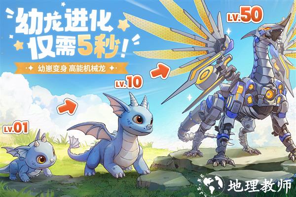 龙骑士学园4