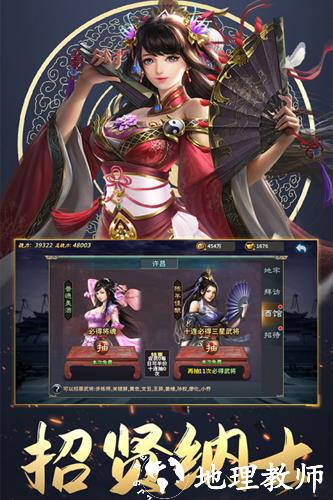 三国英雄传奇百度版4