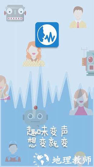变声精灵1