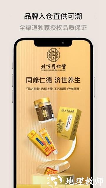 喜领货仓4