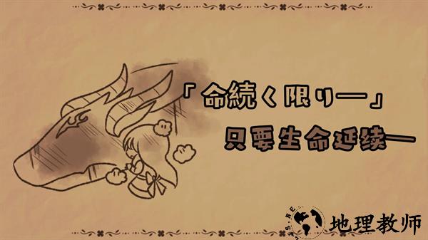 黑色之龙与黄昏之书免费版1